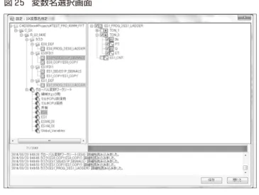 図 2 6 新機種対応と新機能