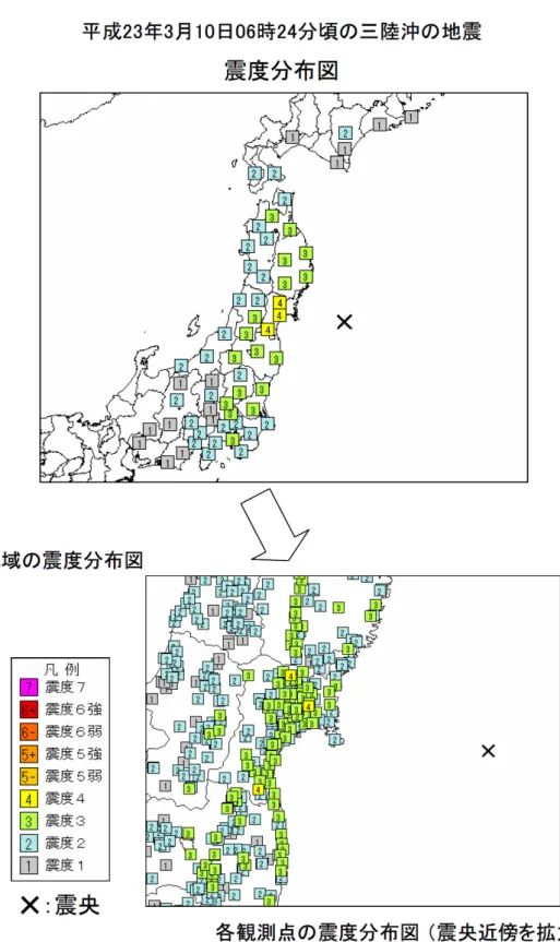 図 1.6 2011 年 3 月 10 日に発生した地震 （イベント 0310 ） における震度分布． 気象庁 （ 2011d ） による．