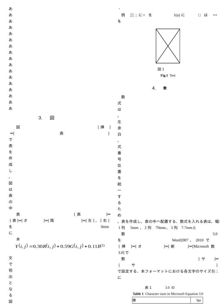 Table 1  Character sizes in Microsoft Equation 3.0