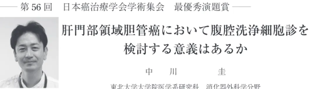 図 1. リンパ節転移の有無と予後