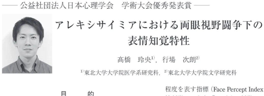 Figure 1. 情動価と群による FPI の比較．