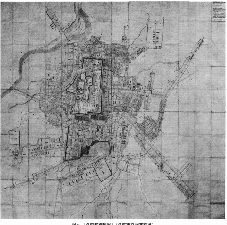 図 C ｢ 弘前惣御絵図｣ ( 弘前市立図書館蔵) 以上のことか らすれば､近郷絵図 ( 図 a) は､｢ 屋敷之替 ｣ ｢ 名替 ｣ ｢ 所替｣を施 した貞享 元年時における ｢ 弘前惣御絵図｣ ( 図 C) を基本的に参照 したか､それを近郷絵図にほぼそ のまま描 き込む形で製作 されたと考えて良いのではなかろうか｡む しろ､｢ 弘前惣御絵図｣ よりも貞享 2 年の弘前城 Fをより正確に描写 しているとも言えようか｡ なお､天和 2 年の樋の口での掘 り替え工事によって､弘前城の下を流れる岩木川を駒越 