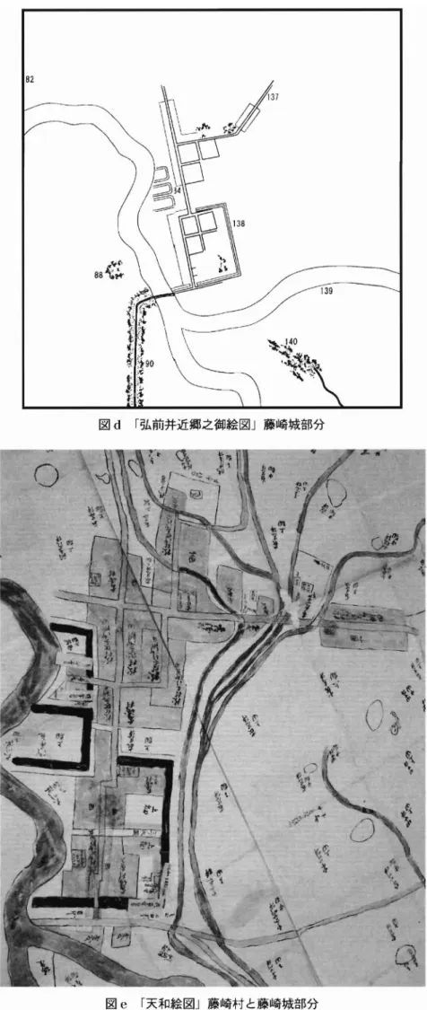 図 e ｢ 天和絵図｣藤崎村 と藤崎城部分