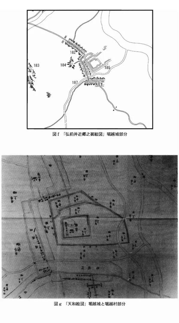 図 f ｢ 弘前井近郷之御絵図｣堀越城部分