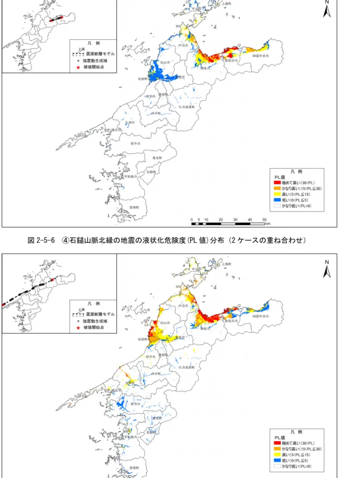 図 2-5-7  ⑤石鎚山脈北縁西部－伊予灘の地震の液状化危険度(PL 値)分布（2 ケースの重ね合わせ） 