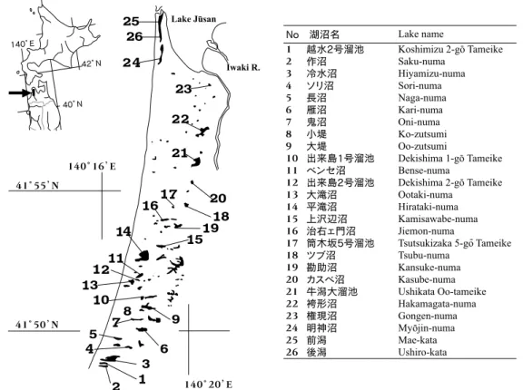 Fig. 1. Location of the Byobu-san Lakes, with showing the study lakes.