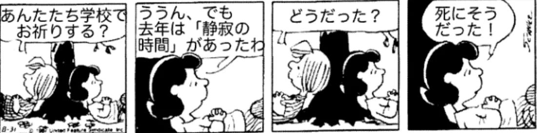 図 3 Sc hul z , Char l e sM . :Sno o f u &amp; di ePe anut s .St e t szuDi e ns t e n22.Bu｡ h.̲Fr ankf ur t / M 1 99 1 