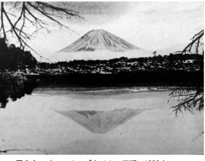 図 3.2.   ウェストン「タイトル不明」1906 年         ウェストンの写真には、ポンティングと同様に鏡映した富士山の姿と左右対称の二等辺三角形となっ ている富士山を確認することができる。では、かれらの視点には、如何なる違いがあるのだろうか。以 下で２枚の写真を照らし合わせながら探っていこう。  図 3.3
