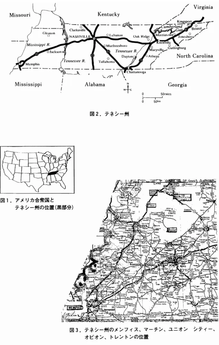 図 2. テネシー州 ‑ ‑ 図 1.アメリカ合衆 国 と テネシー州の位置 ( 黒部分)図 3. テネシー州のメンフ ィス､マ‑チン､ユニオン シ テ ィー オビ ､