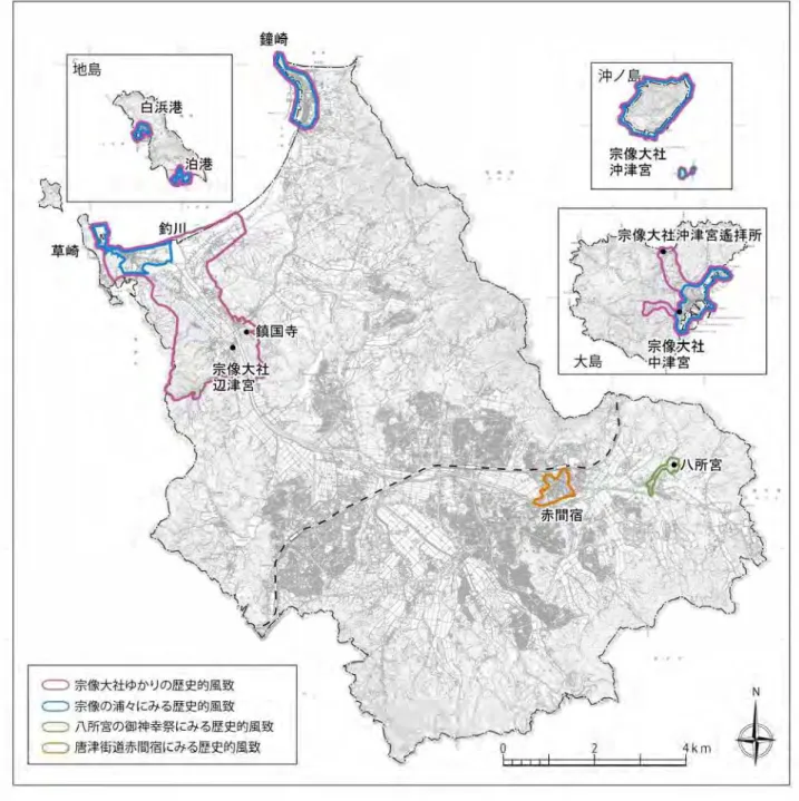 図  宗像市の維持向上すべき歴史的風致 