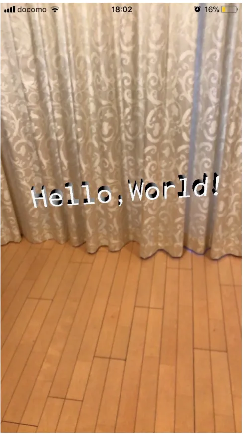 図 1.9: Hello,World!