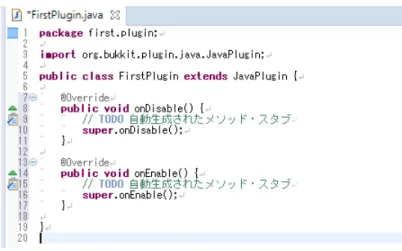 図 6.3: onDisable と onEnable を実装したところ これで何も機能を持たないプラグインが完成しました。 はい。簡単でしょ？ ちなみに、追加された onDiable() と onEnable() はメソッドと呼ばれます。詳しくはググって。 ただこれだけでは動作しないので、プラグインの仕様書を作る必要があります。プロジェクトエクスプローラーの FirstPlugin を右クリックして、新規→ファイルを選択します。ファイル名に plugin.yml と入力して完了しましょう。テキストエディタ