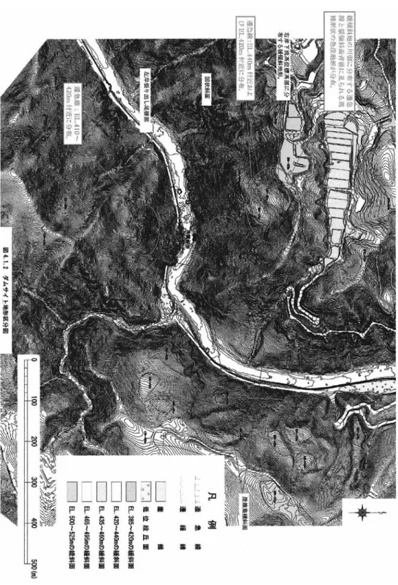 図 3　「図 4.1.2　ダムサイト地形区分図」（29 頁）
