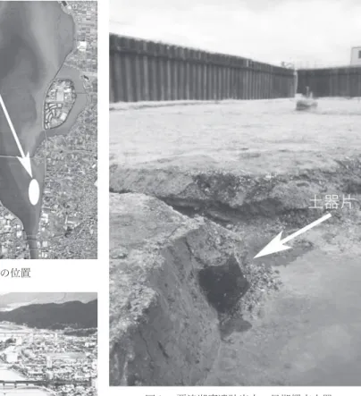 図 ８  遺跡航空写真 図 ９  粟津湖底遺跡出土の早期縄文土器図７ 粟津湖底遺跡の位置 湖総合開発の一環として、瀬田の漕艇場の傍に新しい航路を掘削するために、水中調査で予測した範囲を矢板で囲って陸化して発掘しました。この発掘は1991年のことですから、もう20年以上前になります。当時の写真を見ると（図８）、発掘区を斜めに横切る黒い帯が見えますが、これが縄文時代早期、9800年から9200年ぐらい前の川のあとです。そしてこの南のほうには、縄文時代中期、6500  年ぐらい前の、琵琶湖固有種のセタシジミの貝塚