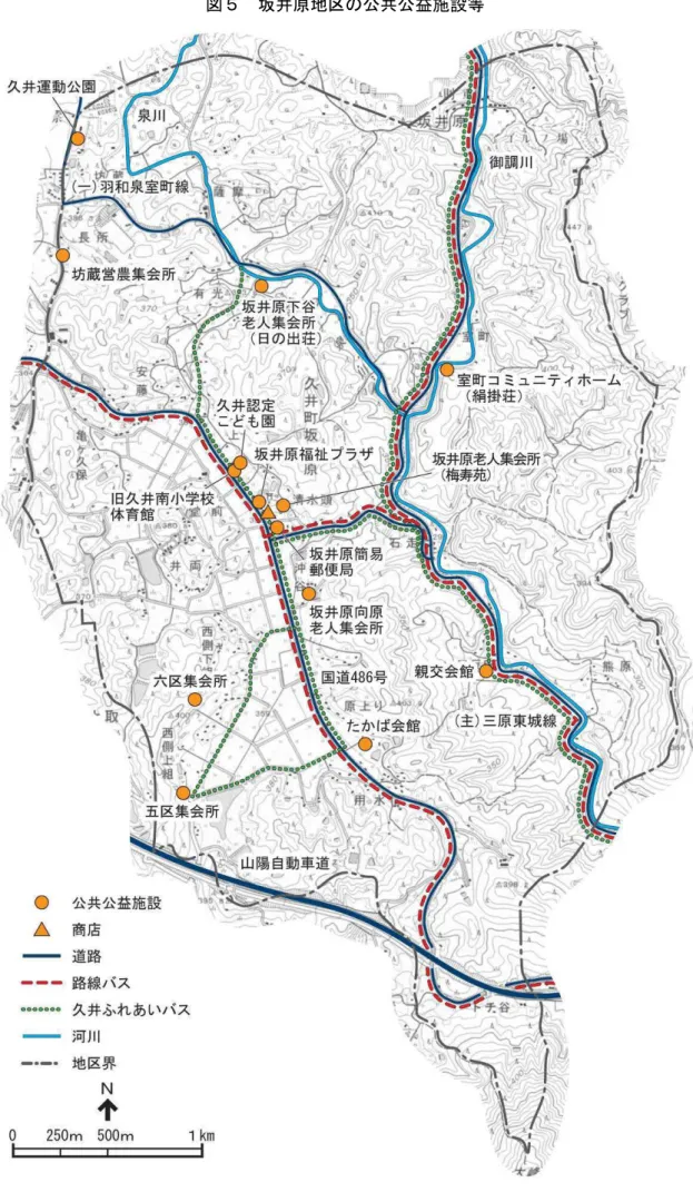 図 坂井原地 公共公益施設等 