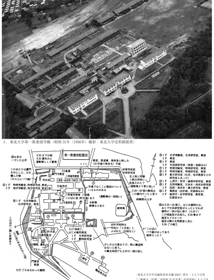 Fig. 3　Topographical map around Tomizawa campus（2）