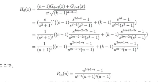Table 2: Identities involving  P_{i,\epsilon}(z)