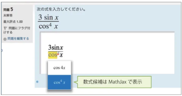 図 1: JavaScript 版 MathTOUCH