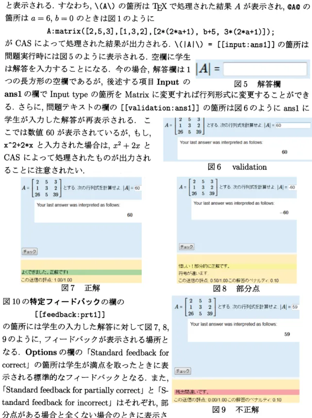 図 9 不正解 分点がある場合と全くない場合のときに表示さ