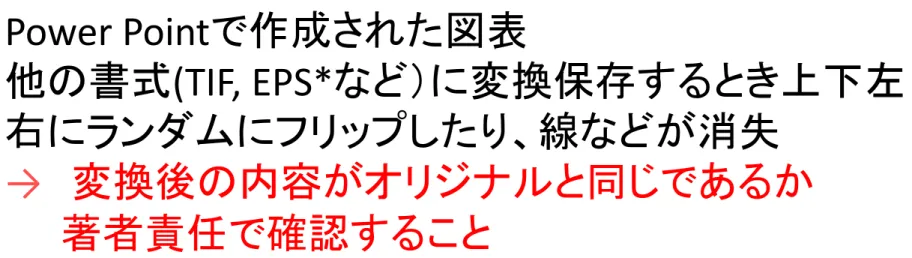 図表 Figures &amp; Tables