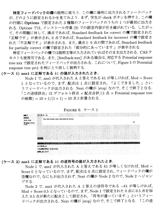 FIGURE 6. ケース 1
