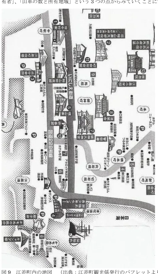 図 9  江差町内の地図  （出典：江差町観光係発行のパフレットより） 