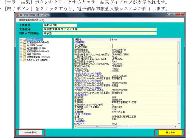 図 4-57 閲覧画面のボタン 