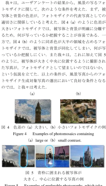 Figure 3    Result of user evaluation.（Upper）Landmarks in the  photomosaic,（Lower）Persons in the photomosaic