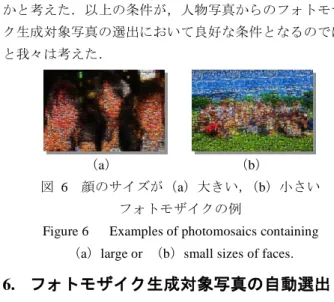 Figure 6    Examples of photomosaics containing    （a）large or  （b）small sizes of faces
