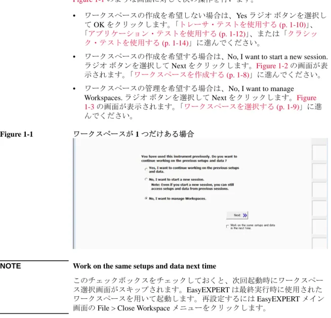 Figure 1-1 ワークスペースが 1 つだけある場合