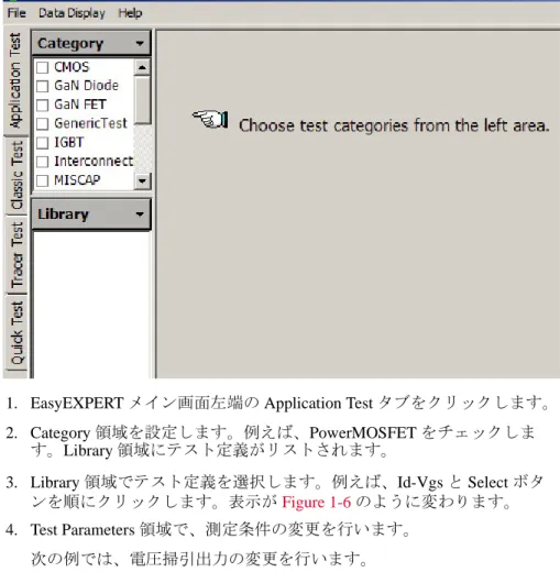 Figure 1-5 のような画面に対して次の操作を行います。