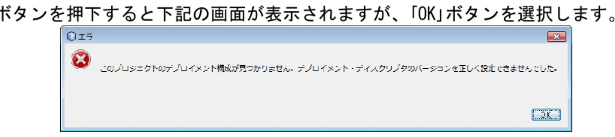 図  24：sun-web.xml の編集画面