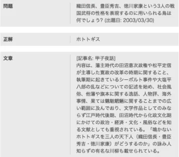 図 2: 作業者のタスク実施画面