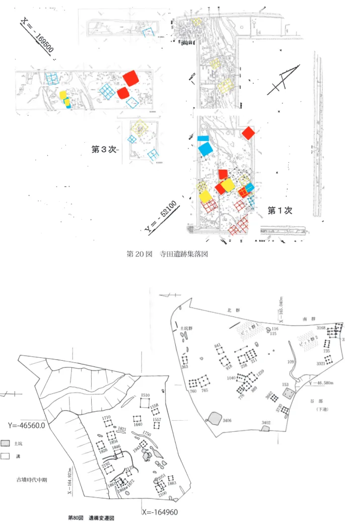 図 21 図　伏尾遺跡　集落図