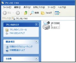 図  2. Windows のプリンターと Fax 画面の例