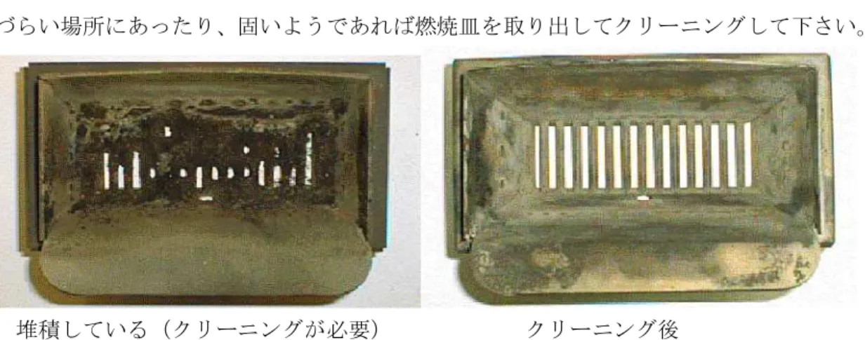 Fig. 14: Removal of the ash pan  Fig. 15: Replacing the ash pan 