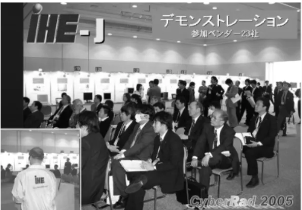 Fig. 4  The IHE demonstration at the CyberRad 2005.