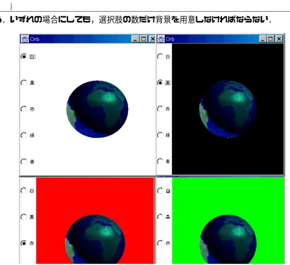 図 3.26Capability bit と Detach()による切り替えの仕組み