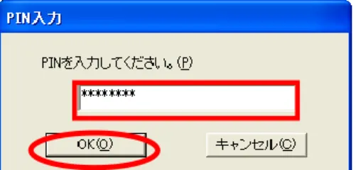 図  6-2  Internet  Explorer における SSL クライアント認証（証明書選択）で「OK」ボタンを 押すと、以下の画面が表示されます。 