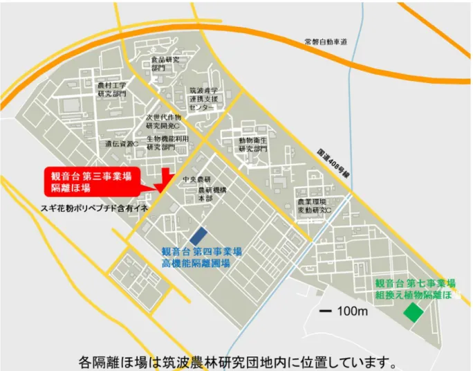 図 1 つくば市観音台地区周辺図 
