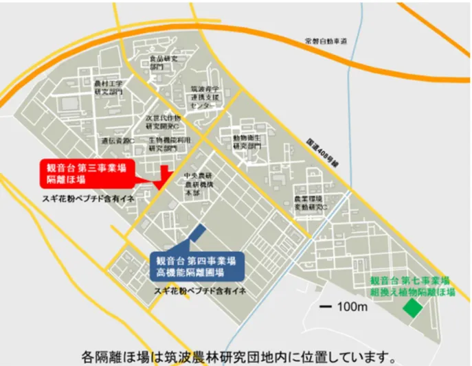 図 1 つくば市観音台地区周辺図 