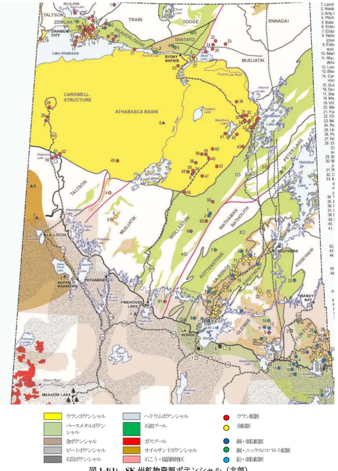 図 1-4(1)  SK 州鉱物資源ポテンシャル（北部） 