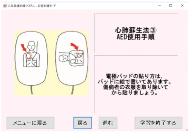 図 6 本システムの構成 臥位のシルエットによる類似度を採用する．類似度の算出 には，画像処理におけるテンプレートマッチング技術を用 いる．訓練受講者が傷病者に対して体位を取らせた状態を 撮影し，深度データによってグレースケール化された画像 を作成する．この画像とあらかじめシステムに登録してお いた側臥位回復体位および仰臥位のテンプレート画像との 相関をマッチング関数により算出する．今回用いるマッチ ング関数は正規化相互相関とする．撮影した画像とテンプ レート画像の類似度は 0 （完全不一致）∼ 1 （完全