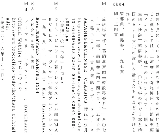 図 ２ カ ー ト ・ ビ ュ シ ー ク 著 ア レ ッ ク ス ・ ロ ス 絵 『 Ｍ ＡＲＶＥＬＳマーヴルズ