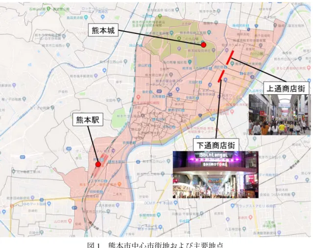 図 1  熊本市中心市街地および主要地点 