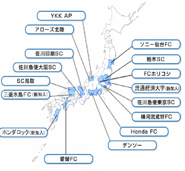 図表 2  JFL 所属チーム所在分布図 21