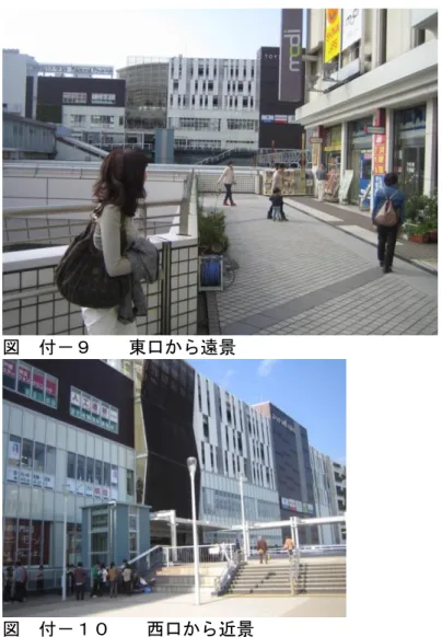 図  付―１１  完成予想図 