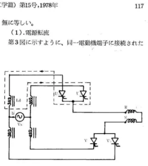 Fig . 4  Indu ~ed. vo)tage  c ommutatioD 