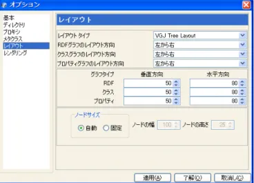 図 3.44: 設定ダイアログ: レンダリング
