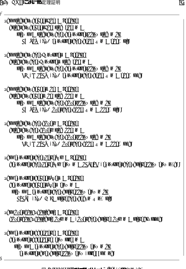 図 4.5: HOL におけるメソッド lend() の定義 (1)